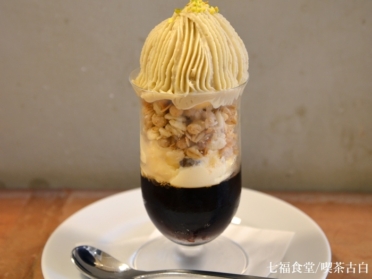 七福食堂/喫茶古白 アイキャッチ