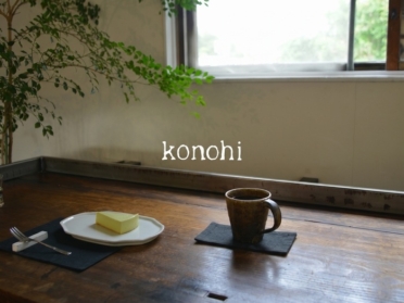stationery cafe konohi アイキャッチ