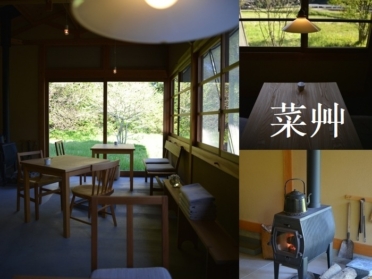 菜艸 四日市 アイキャッチ