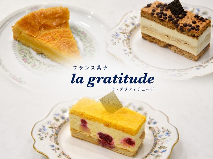 ラ･グラティチュード 浜松 アイキャッチ